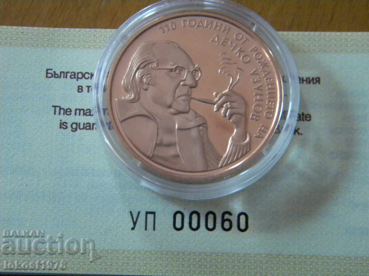 Licitație 2009 g. 2 leva Dechko Uzunov. Certificat. Broșură