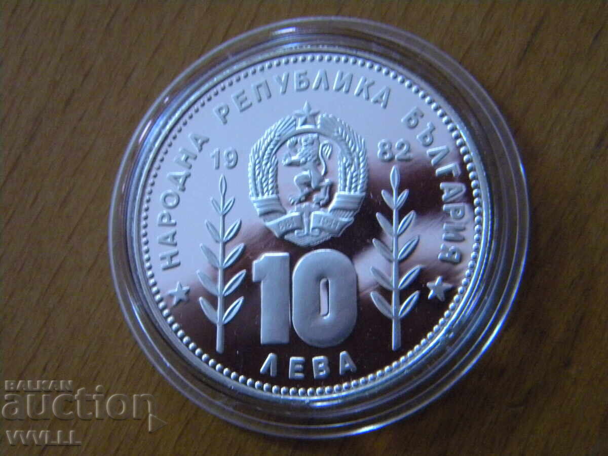 1982 BGN 10 "Football World Cup Spain '82" Sombrero. with price 200.00 BGN | € 102.26 1982 BGN 10 "Football World Cup Spain '82" Sombrero. with price 200.00 BGN | € 102.26