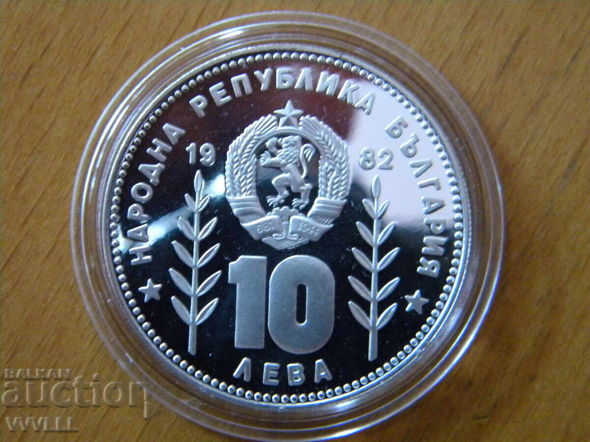 Auction 1982 BGN 10 "Football World Cup Spain '82" Sombrero. Auction 1982 BGN 10 "Football World Cup Spain '82" Sombrero.