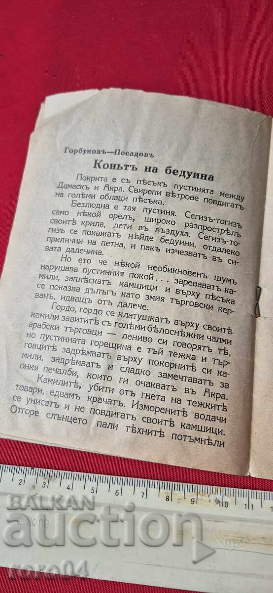 Delivery of THE TERRIBLE COURT OF THE DESERT - JACK OVORBAK Delivery of THE TERRIBLE COURT OF THE DESERT - JACK OVORBAK