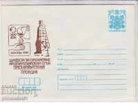 Postal envelope t mark 2 st 1980 OLYMPIC FIRE PLOVDIV 2476