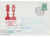 Postal envelope with stamp 5 cents. circa 1988 WORLD CHESS WOMEN 594