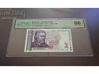 2 leva 2005 PMG 66 EPQ Bulgaria