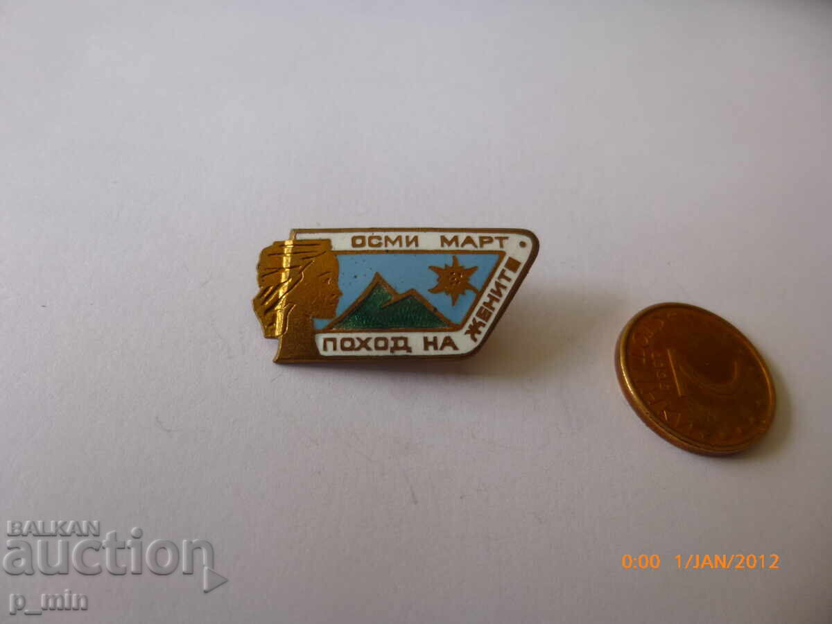 σήμα - Πορεία γυναικών 8ης Μαρτίου