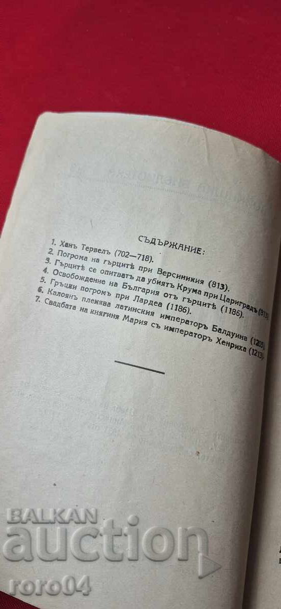 Δημοπρασία ΑΠΟ ΤΟ ΠΑΡΕΛΘΟΝ ΜΑΣ - V. Κ.