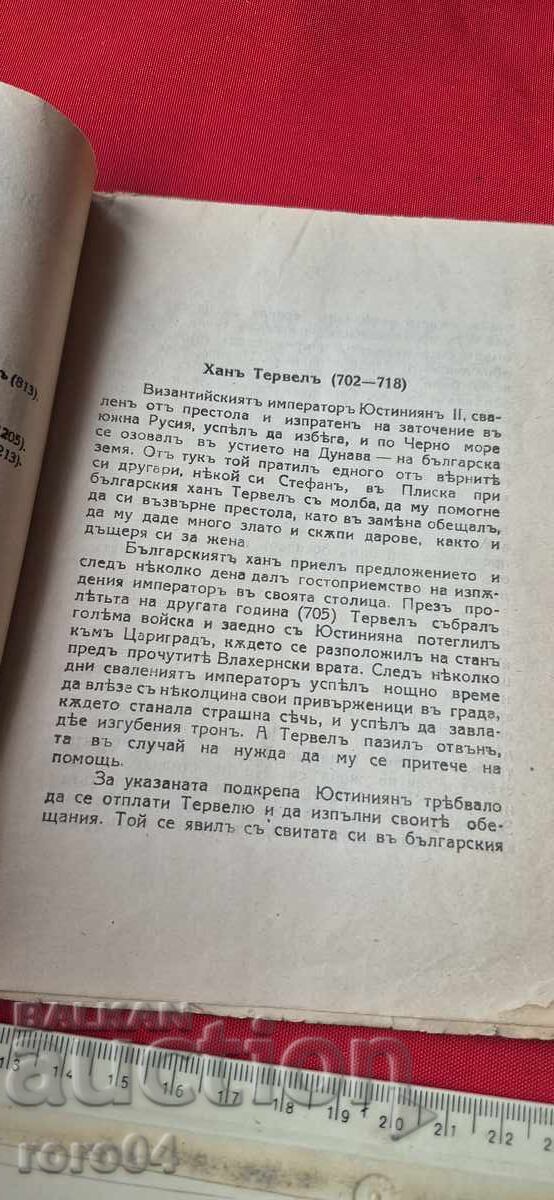 Παράδοση ΑΠΟ ΤΟ ΠΑΡΕΛΘΟΝ ΜΑΣ - V. Κ.