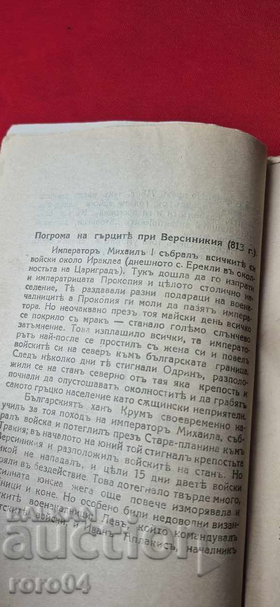 ΑΠΟ ΤΟ ΠΑΡΕΛΘΟΝ ΜΑΣ - V. Κ. - 5 ΑΠΟ ΤΟ ΠΑΡΕΛΘΟΝ ΜΑΣ - V. Κ. - 5