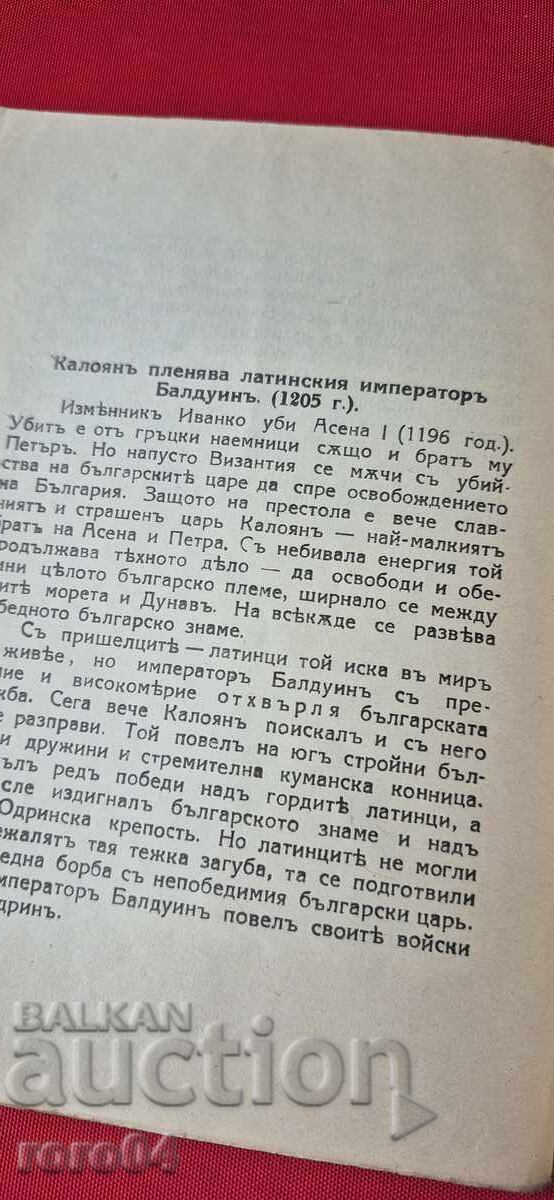 ΑΠΟ ΤΟ ΠΑΡΕΛΘΟΝ ΜΑΣ - V. Κ. - 6