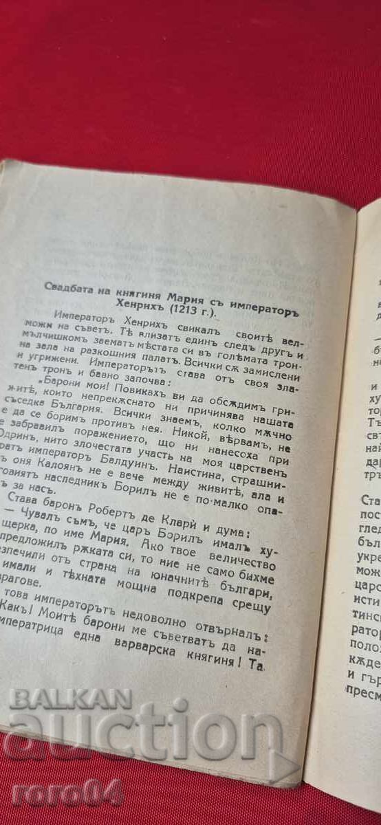 ΑΠΟ ΤΟ ΠΑΡΕΛΘΟΝ ΜΑΣ - V. Κ. - 7