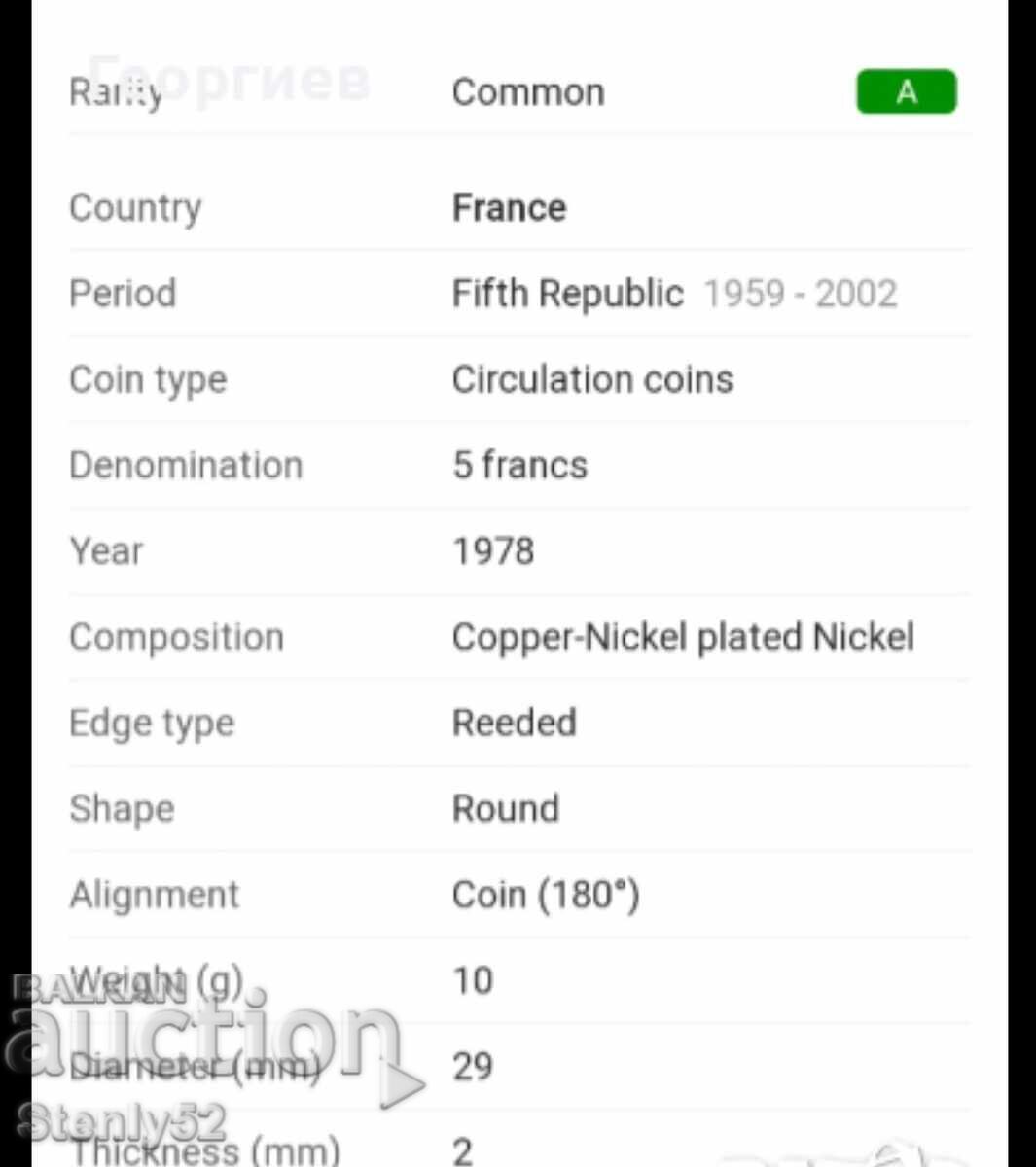 Auction 5 francs from 1978 Auction 5 francs from 1978