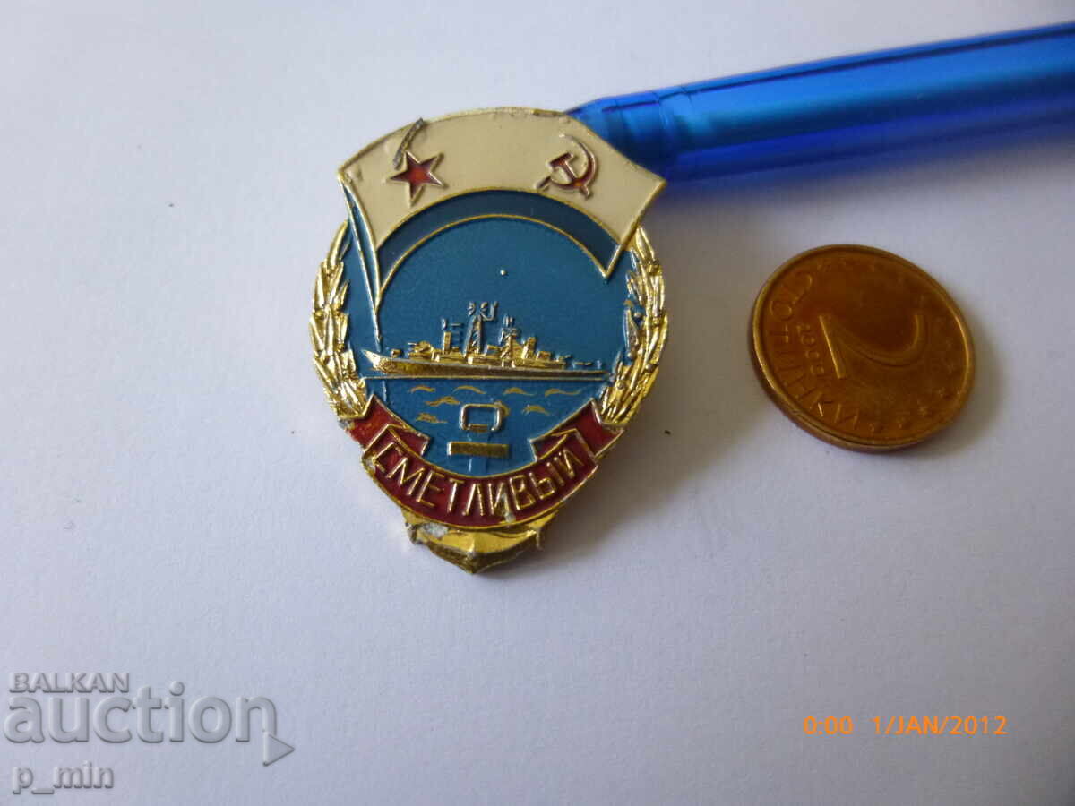 нагръден знак с цена 4.00 лв. | € 2.05 нагръден знак с цена 4.00 лв. | € 2.05