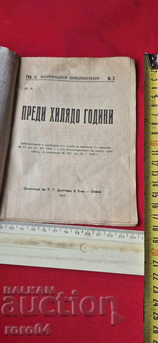 A THOUSAND YEARS AGO - I. K. with price 19.99 BGN | € 10.22 A THOUSAND YEARS AGO - I. K. with price 19.99 BGN | € 10.22