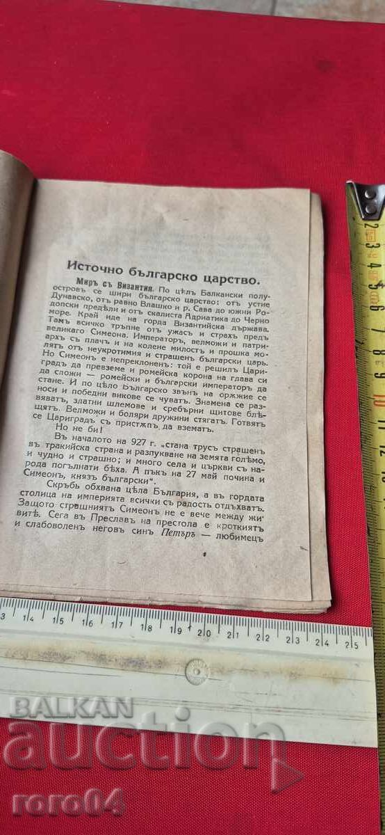 Licitație ACUM O MIE DE ANI - I. K.