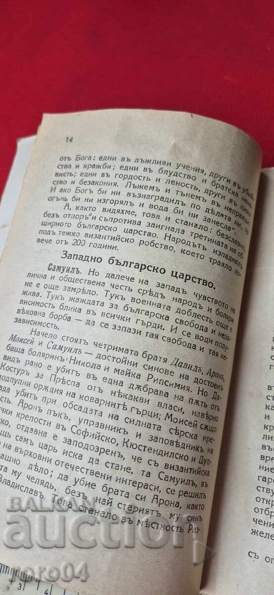 Livrarea ACUM O MIE DE ANI - I. K.