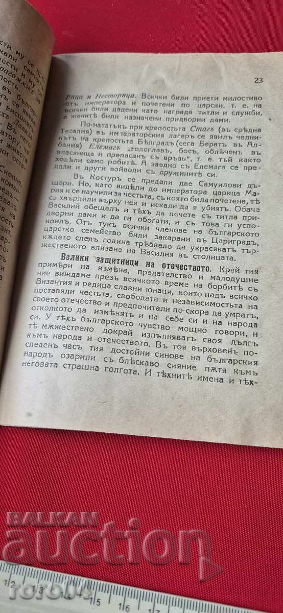 A THOUSAND YEARS AGO - I. K. - 5 A THOUSAND YEARS AGO - I. K. - 5