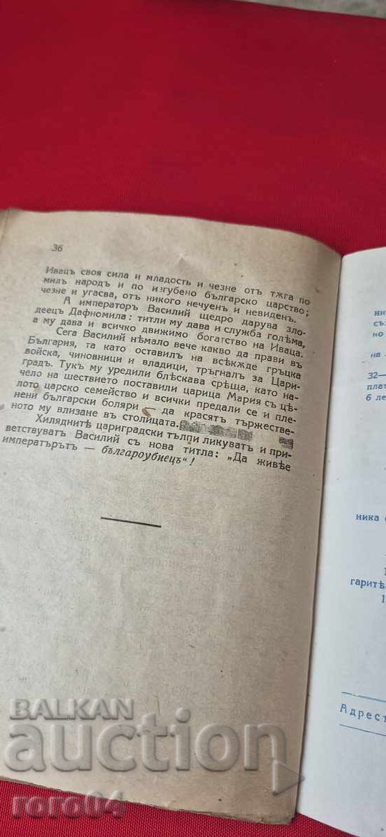 A THOUSAND YEARS AGO - I. K. - 6 A THOUSAND YEARS AGO - I. K. - 6