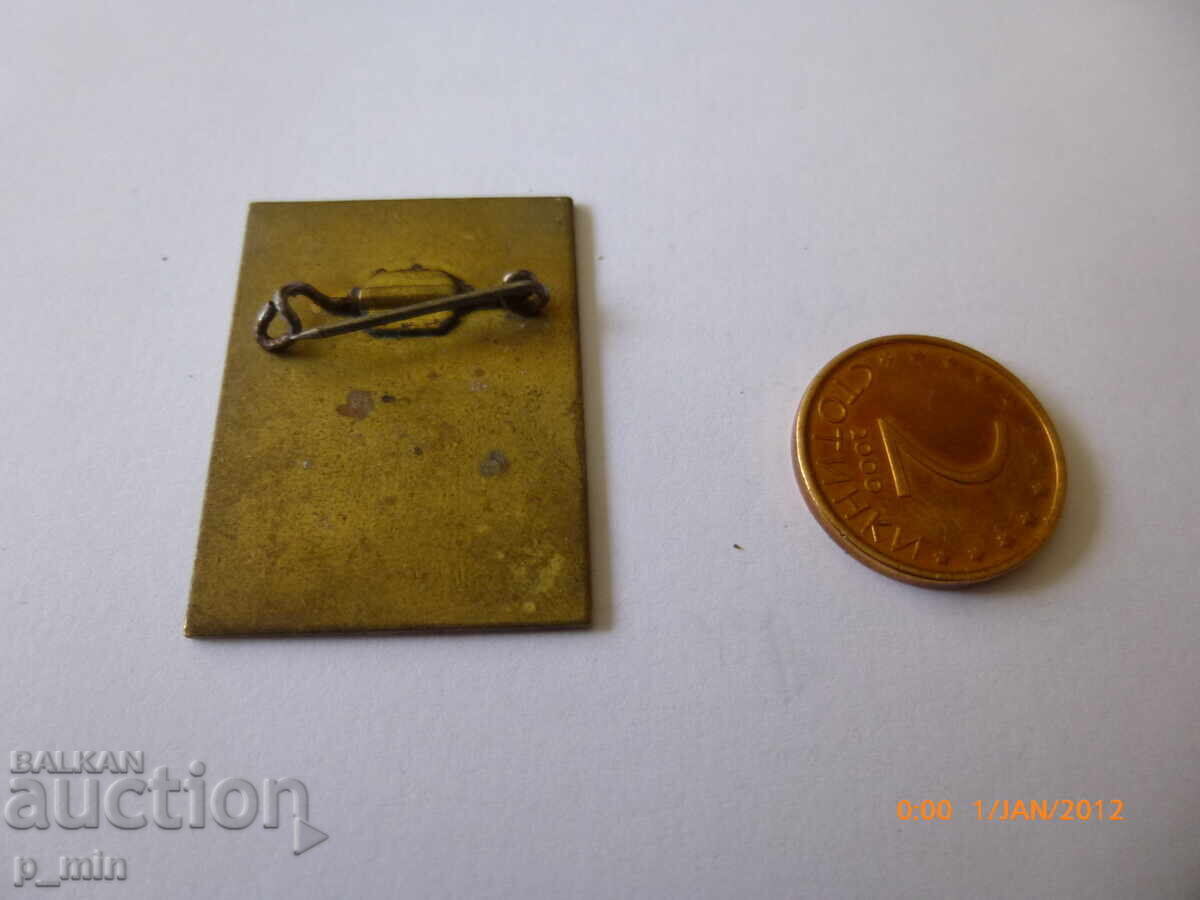 badge - 100 years of the Institute of Hygiene with price 5.00 BGN | € 2.56 badge - 100 years of the Institute of Hygiene with price 5.00 BGN | € 2.56