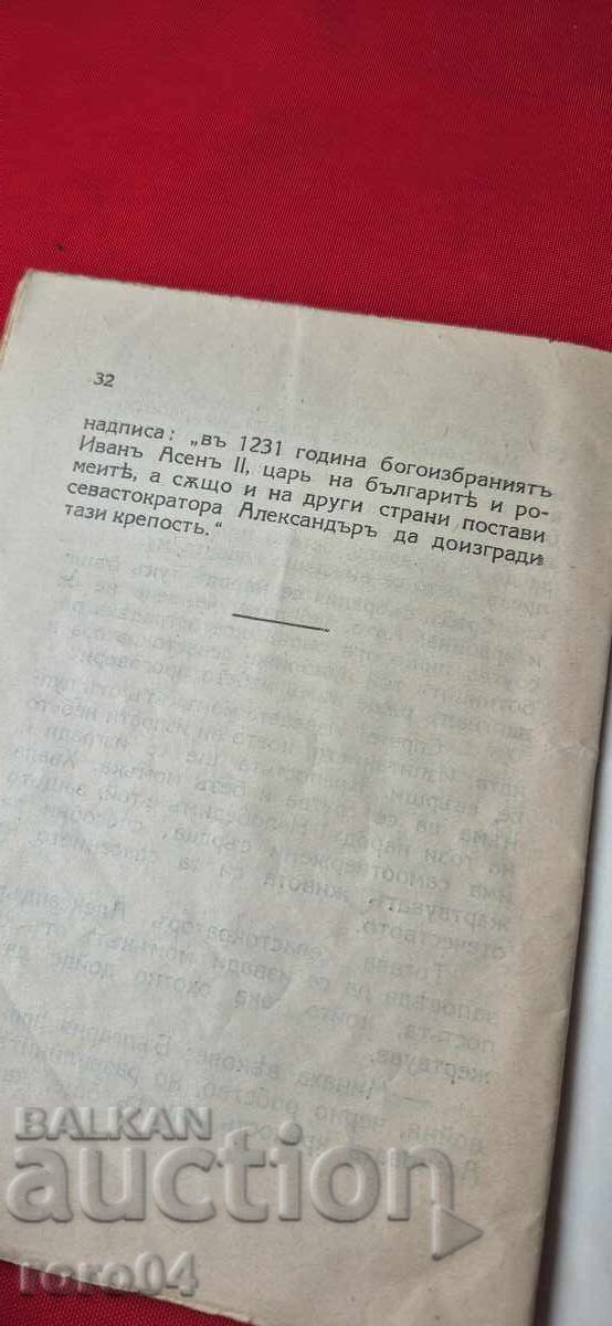 Ο ΤΕΛΕΥΤΑΙΟΣ ΚΥΒΕΡΝΗΣ ΤΟΥ SREDEC - L. Π. - 5