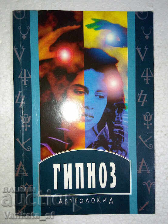 Hipnoza - Grishin Alexey Prokhorovich Hipnoza - Grishin Alexey Prokhorovich