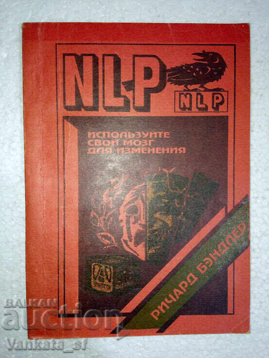 Use your brain for change - Bandler Richard Use your brain for change - Bandler Richard