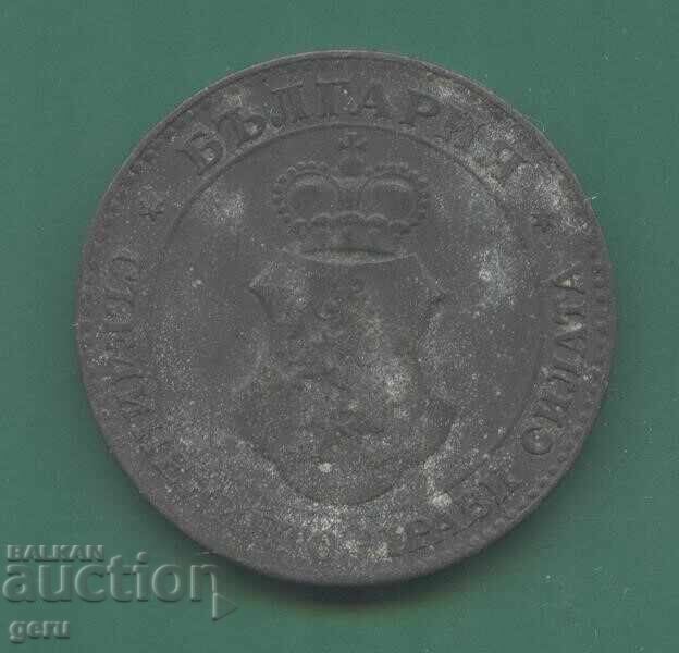 България 20 стотинки 1917           v1 с цена € 1.53 | 2.99 лв.