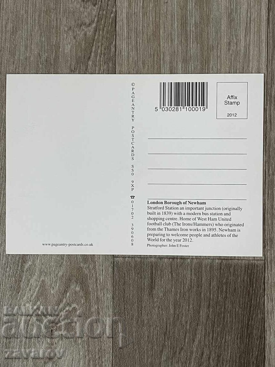 London England Newham Stadium Postcard with price 0.55 BGN | € 0.28 London England Newham Stadium Postcard with price 0.55 BGN | € 0.28