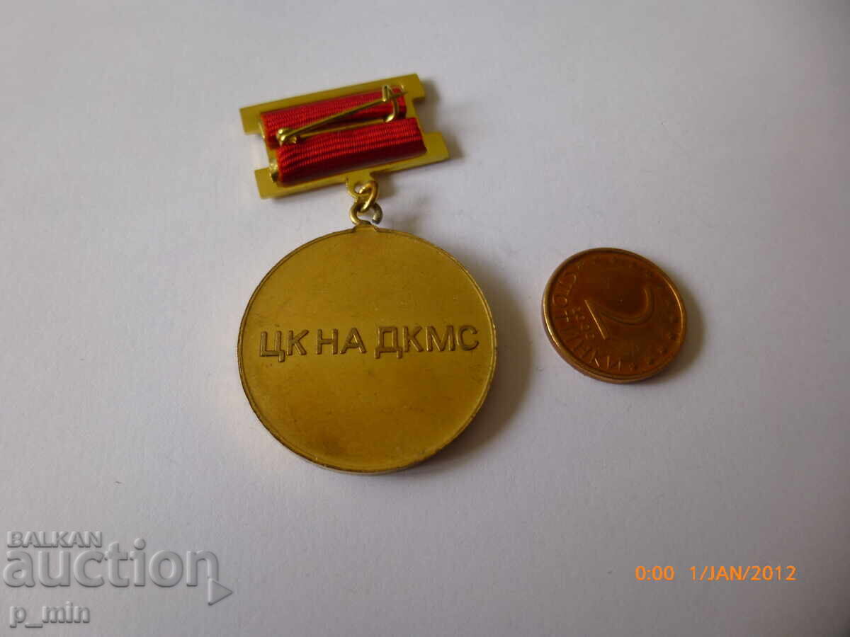 breastplate - First Prize 12th Congress of the Bulgarian Communist Party with price 10.00 BGN | € 5.11