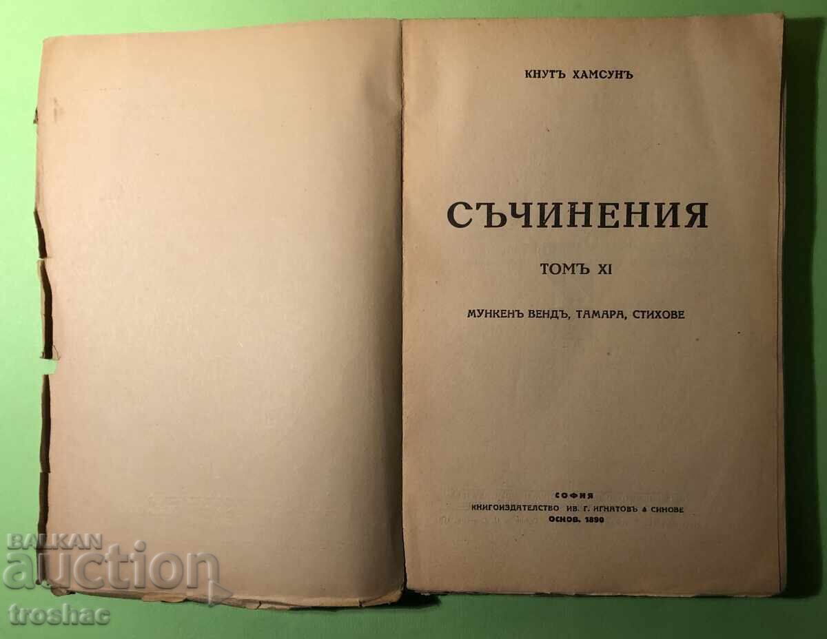 Old Book Works Munken Wend, Tamara, Poems / Knute Hams with price € 11.00 | 21.51 BGN