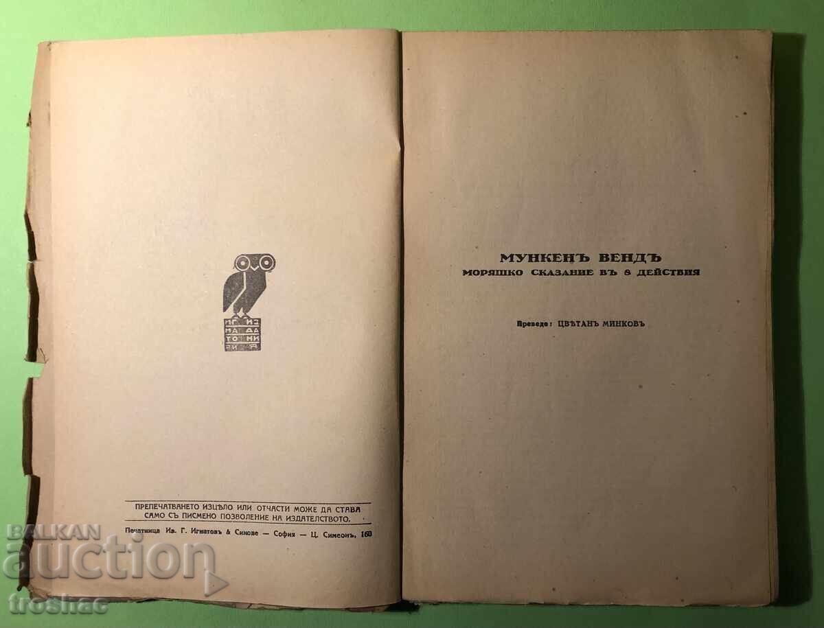 Auction  Old Book Works Munken Wend, Tamara, Poems / Knute Hams