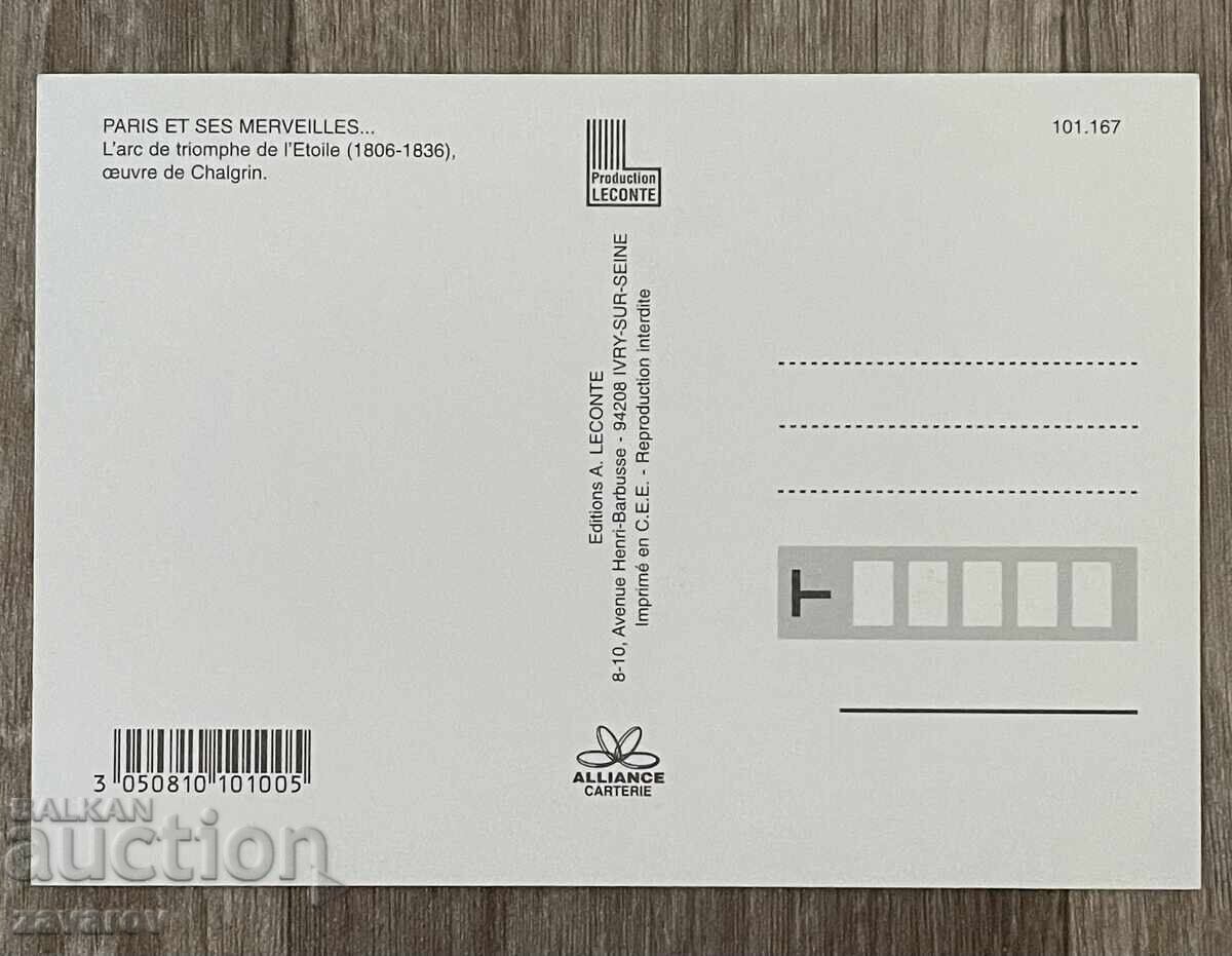 Paris France Arc de Triomphe Postcard with price 0.45 BGN | € 0.23 Paris France Arc de Triomphe Postcard with price 0.45 BGN | € 0.23