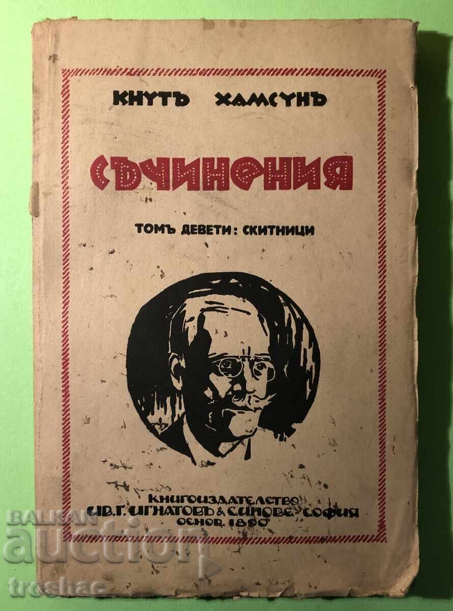 Old Book Writings Wanderers / Knut Hamstun with price 25.00 BGN | € 12.78 Old Book Writings Wanderers / Knut Hamstun with price 25.00 BGN | € 12.78