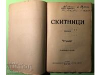 Стара Книга Съчинения Скитници / Кнут Хамстун