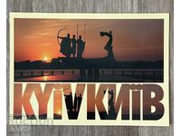 Киев Украйна Пощенска картичка