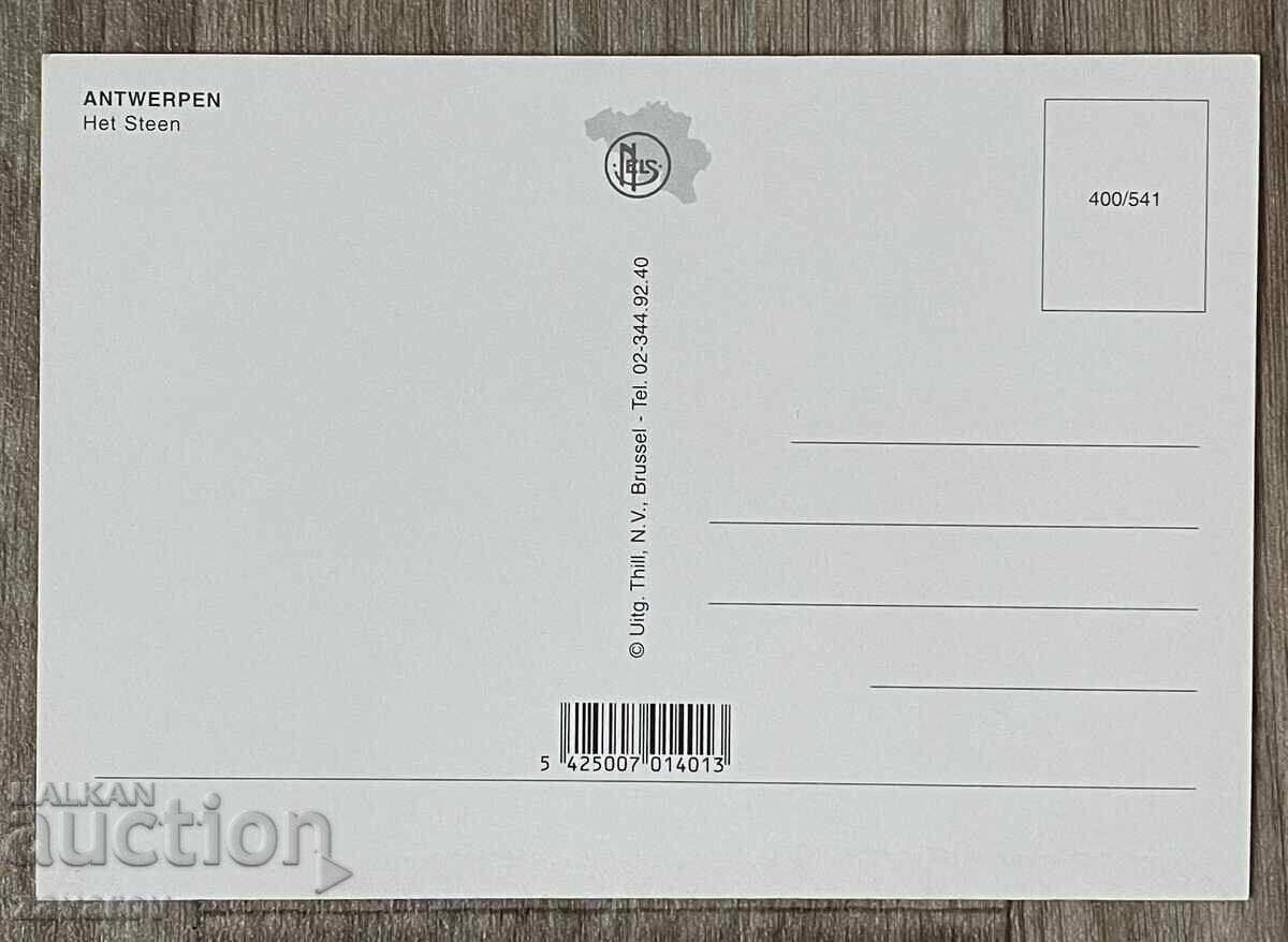 Antwerp Belgium Postcard with price 0.45 BGN | € 0.23