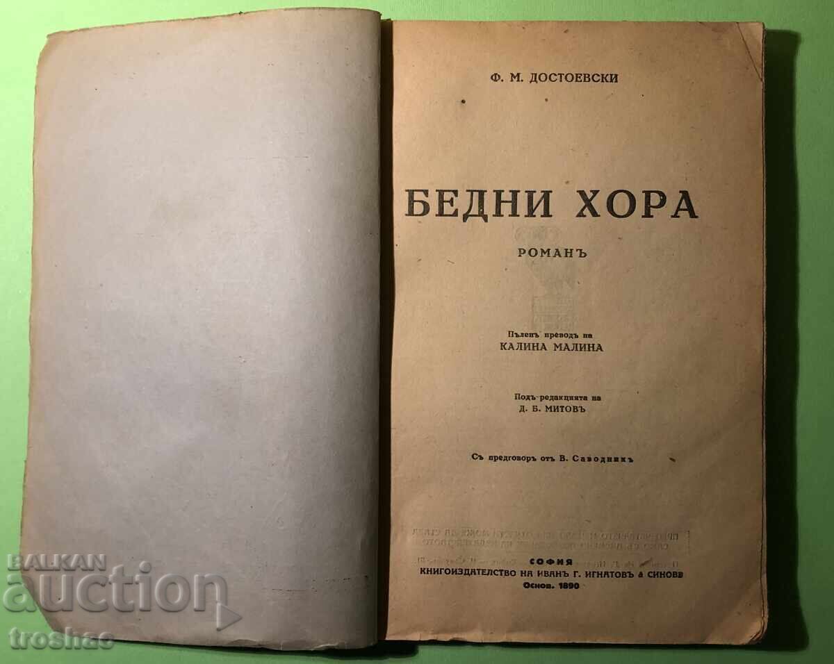Oameni săraci de carte veche, nopți albe, Netochka Neznanova /Dostoievs cu preț € 10.23 | 20.01 BGN