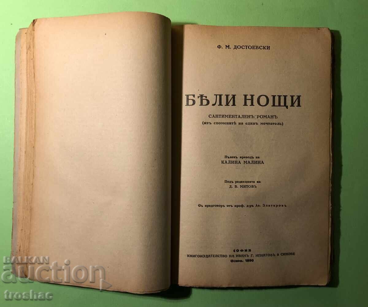 Livrarea Oameni săraci de carte veche, nopți albe, Netochka Neznanova /Dostoievs