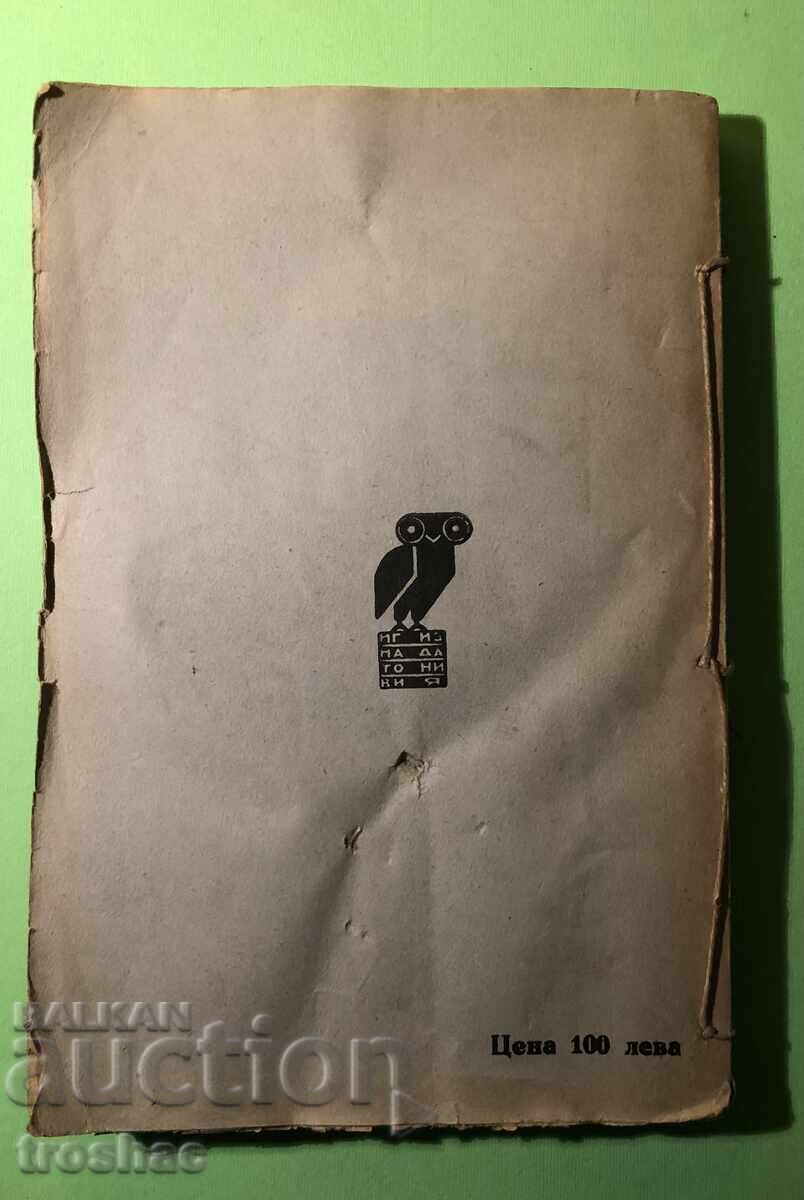 Oameni săraci de carte veche, nopți albe, Netochka Neznanova /Dostoievs - 5