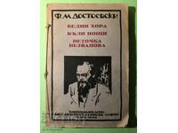 Old Book Poor People, White Nights, Netochka Neznanova /Dostoevs