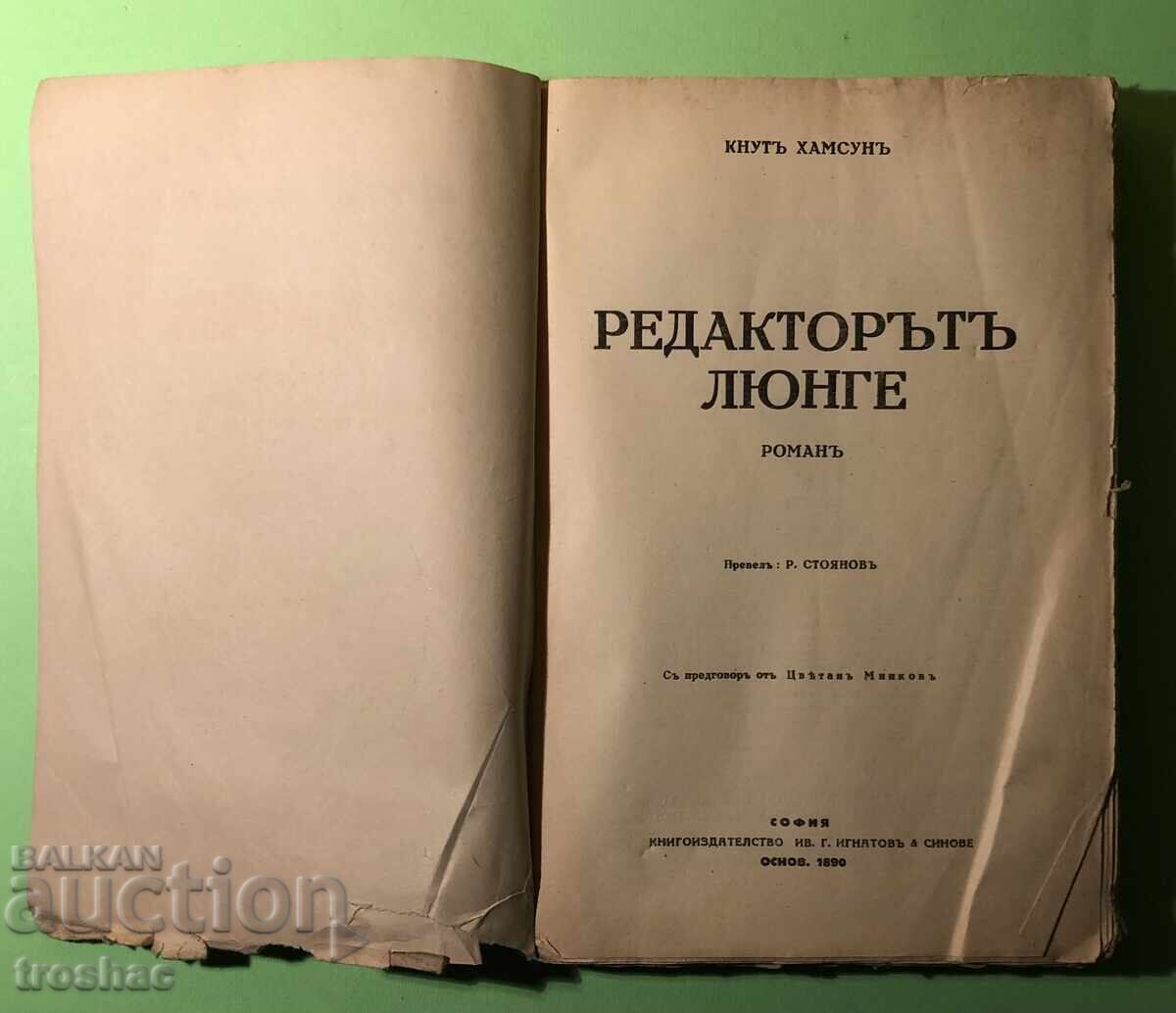 Old Book Editor Lünge, Warrior Life, New World /Knut Ha με τιμή 25.00 BGN | € 12.78 Old Book Editor Lünge, Warrior Life, New World /Knut Ha με τιμή 25.00 BGN | € 12.78