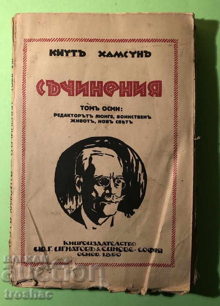 Old Book Editor Lünge, Warrior Life, New World /Knut Ha Old Book Editor Lünge, Warrior Life, New World /Knut Ha