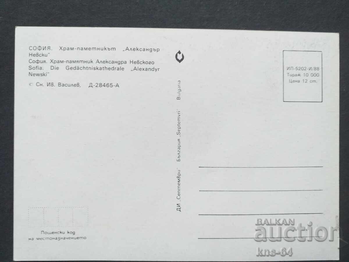 Sofia cu preț 0.70 BGN | € 0.36 Sofia cu preț 0.70 BGN | € 0.36