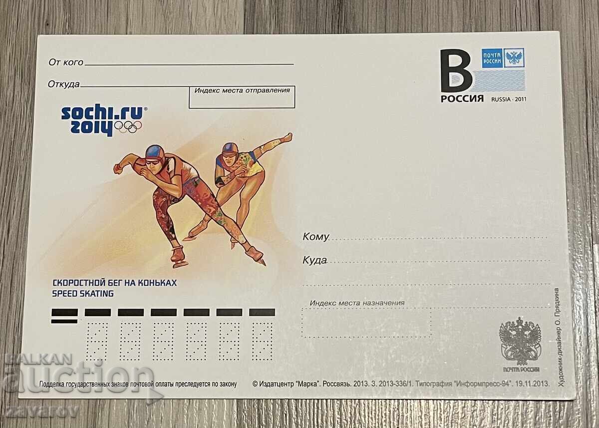 Soci 2014 Jocurile Olimpice din Rusia Jocurile Olimpice de patinaj de viteză Soci 2014 Jocurile Olimpice din Rusia Jocurile Olimpice de patinaj de viteză