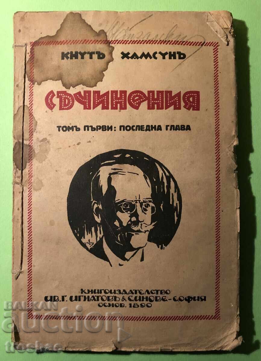 Old Book of Essays Last Chapter / Knut Hamsun Old Book of Essays Last Chapter / Knut Hamsun