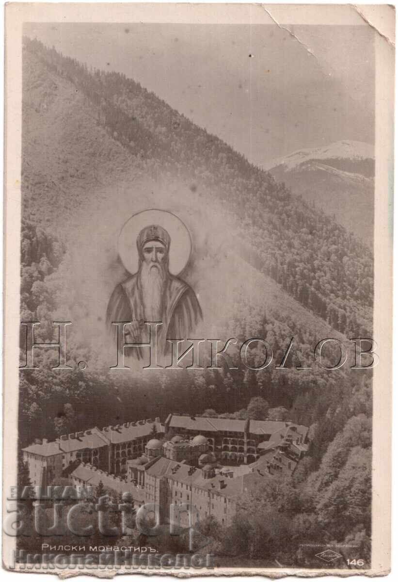 1947 CARD VECHI MÂNĂSTIREA RILA PASKOV D405