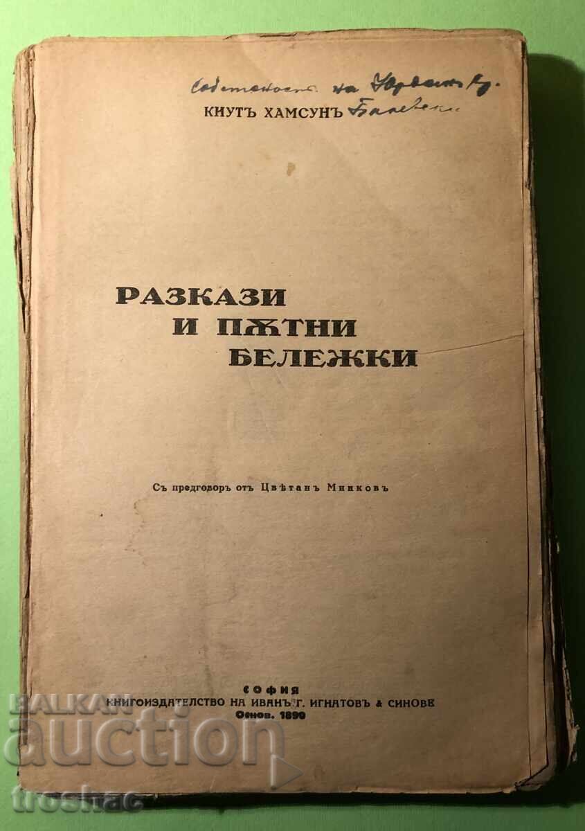 Old Book of Stories and Travel Notes /Knut Hamsun