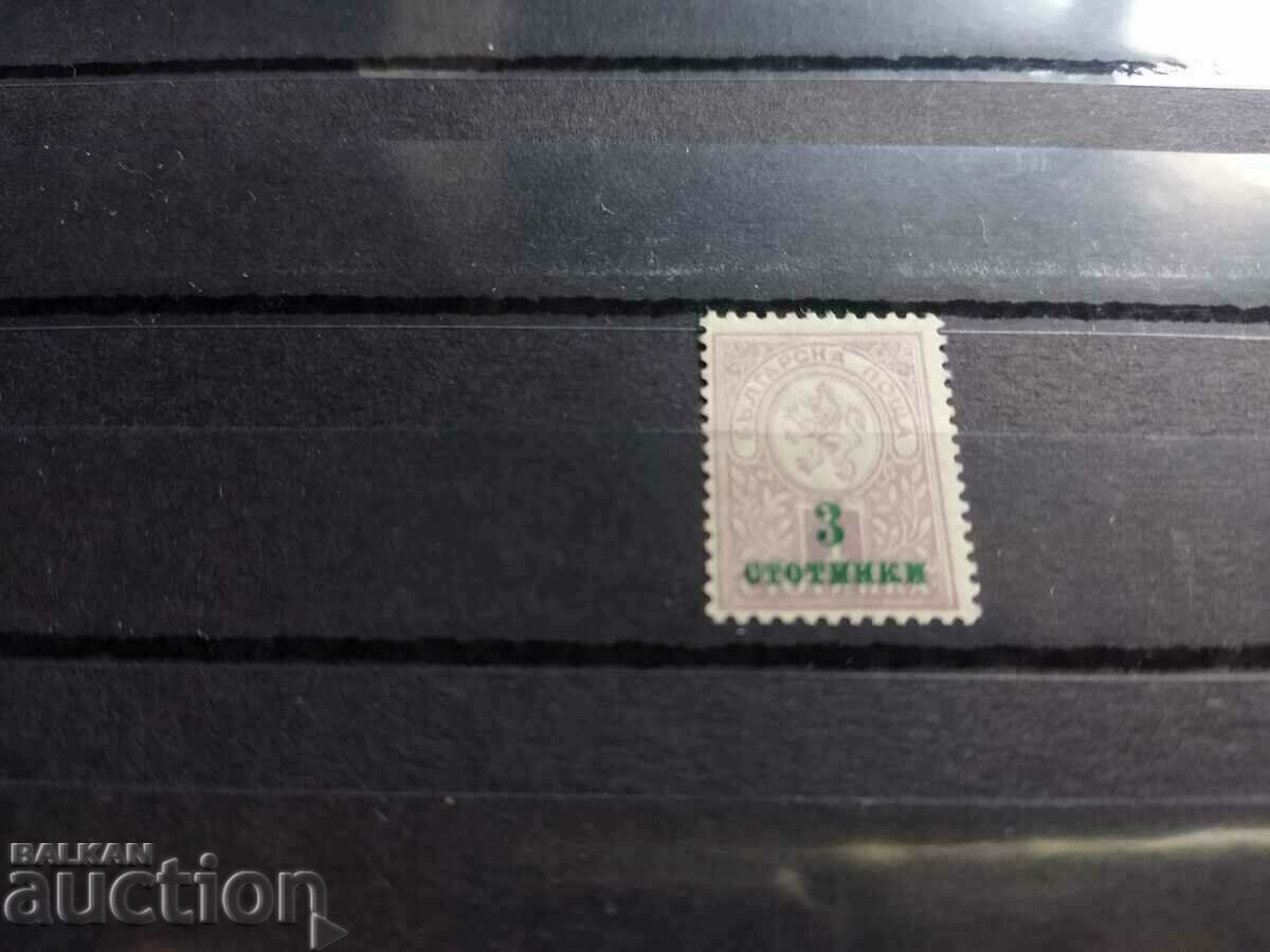 Skopje overprint in small lion 1916. #112 from BC with price 7.00 BGN | € 3.58 Skopje overprint in small lion 1916. #112 from BC with price 7.00 BGN | € 3.58