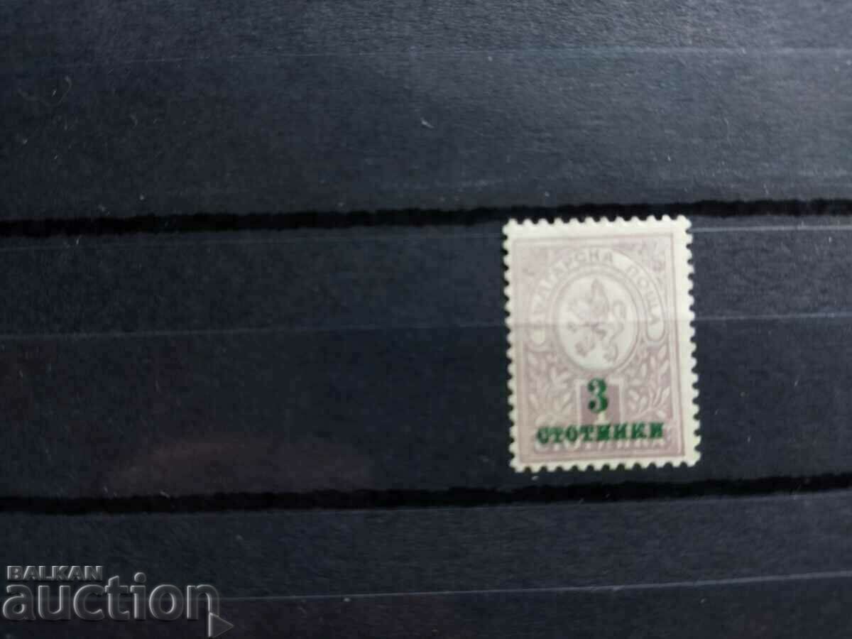 Skopje overprint in small lion 1916. #112 from BC Skopje overprint in small lion 1916. #112 from BC