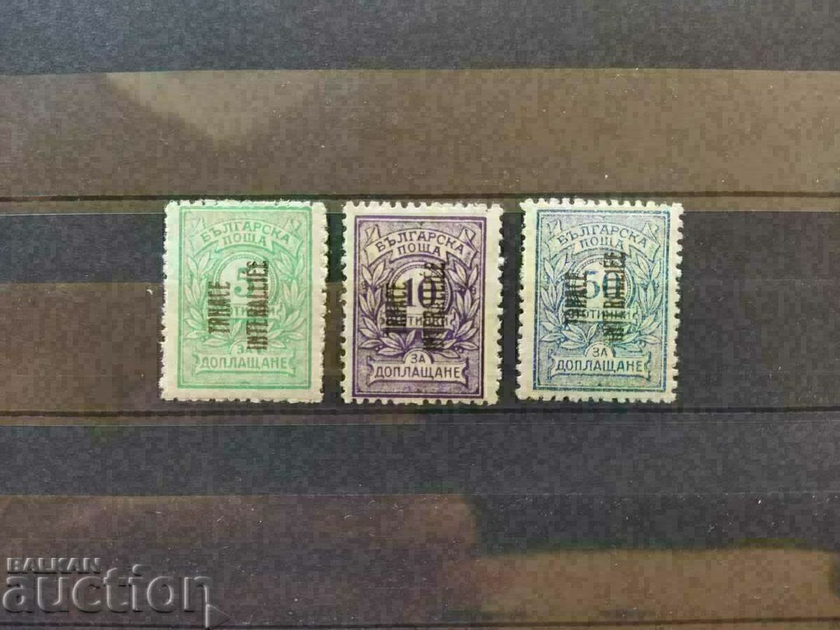 Overprint Thrace from 1919. #10/12 with price 5.00 BGN | € 2.56 Overprint Thrace from 1919. #10/12 with price 5.00 BGN | € 2.56