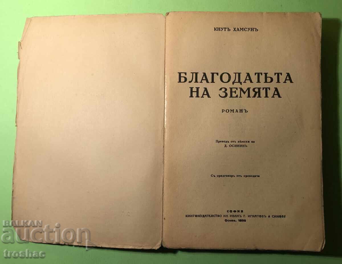 Cartea veche The Grace of Earth, Pan, Dreamer/Knut Hamsun cu preț € 11.00 | 21.51 BGN
