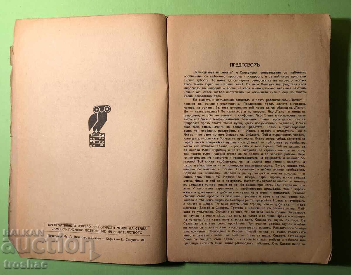 Auction Old Book The Grace of Earth, Pan, Dreamer/Knut Hamsun Auction Old Book The Grace of Earth, Pan, Dreamer/Knut Hamsun